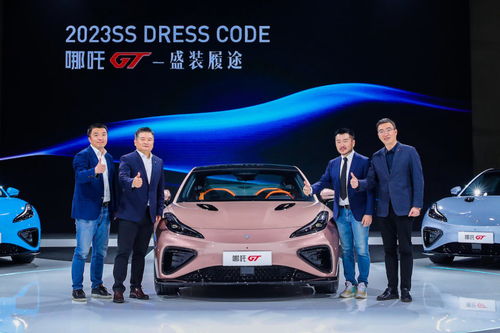哪吒GT开启个性出行新时代 中国唯一双门四座纯电跑车来了